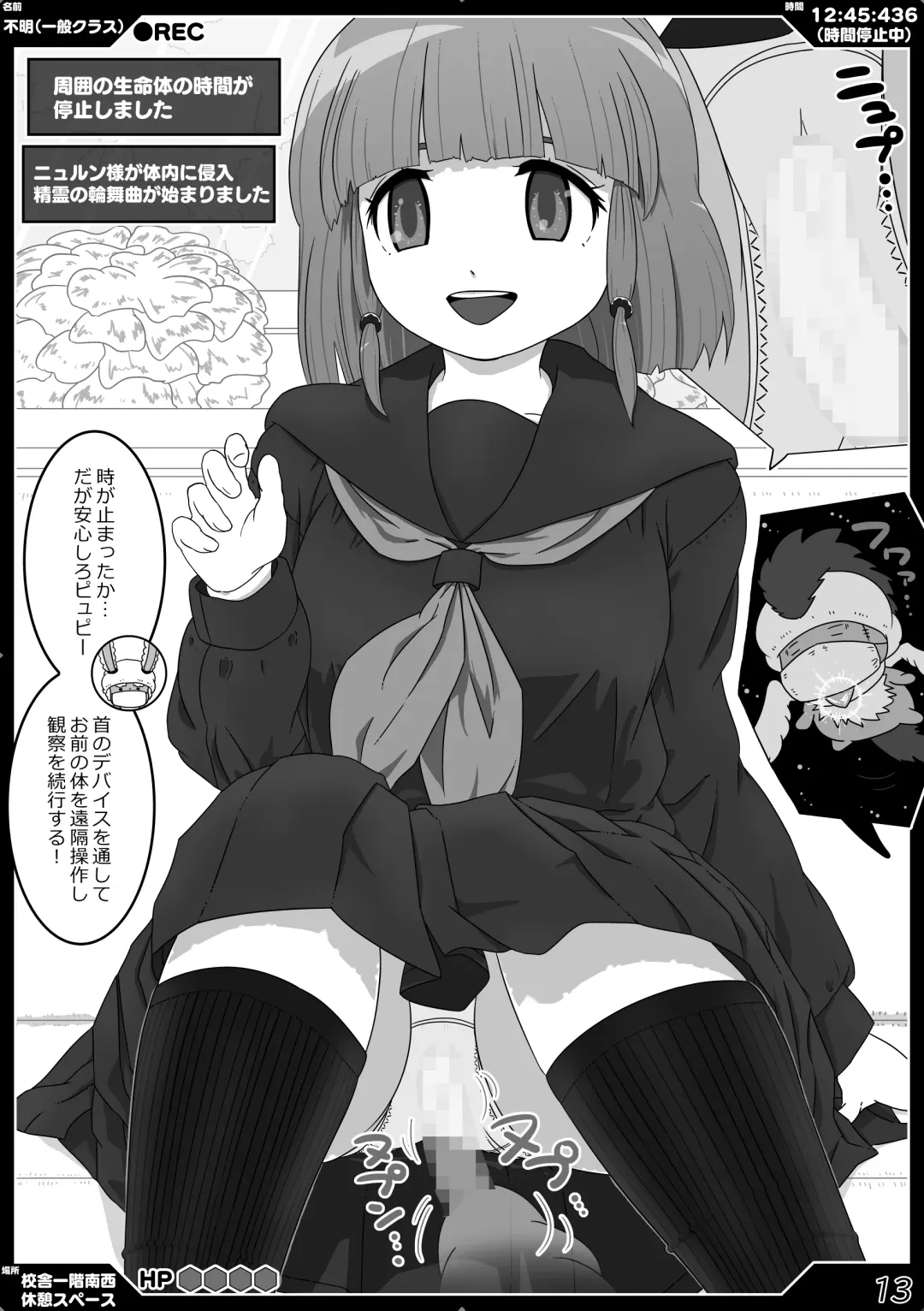 時間停止魔法学園01 Fhentai - Page 13