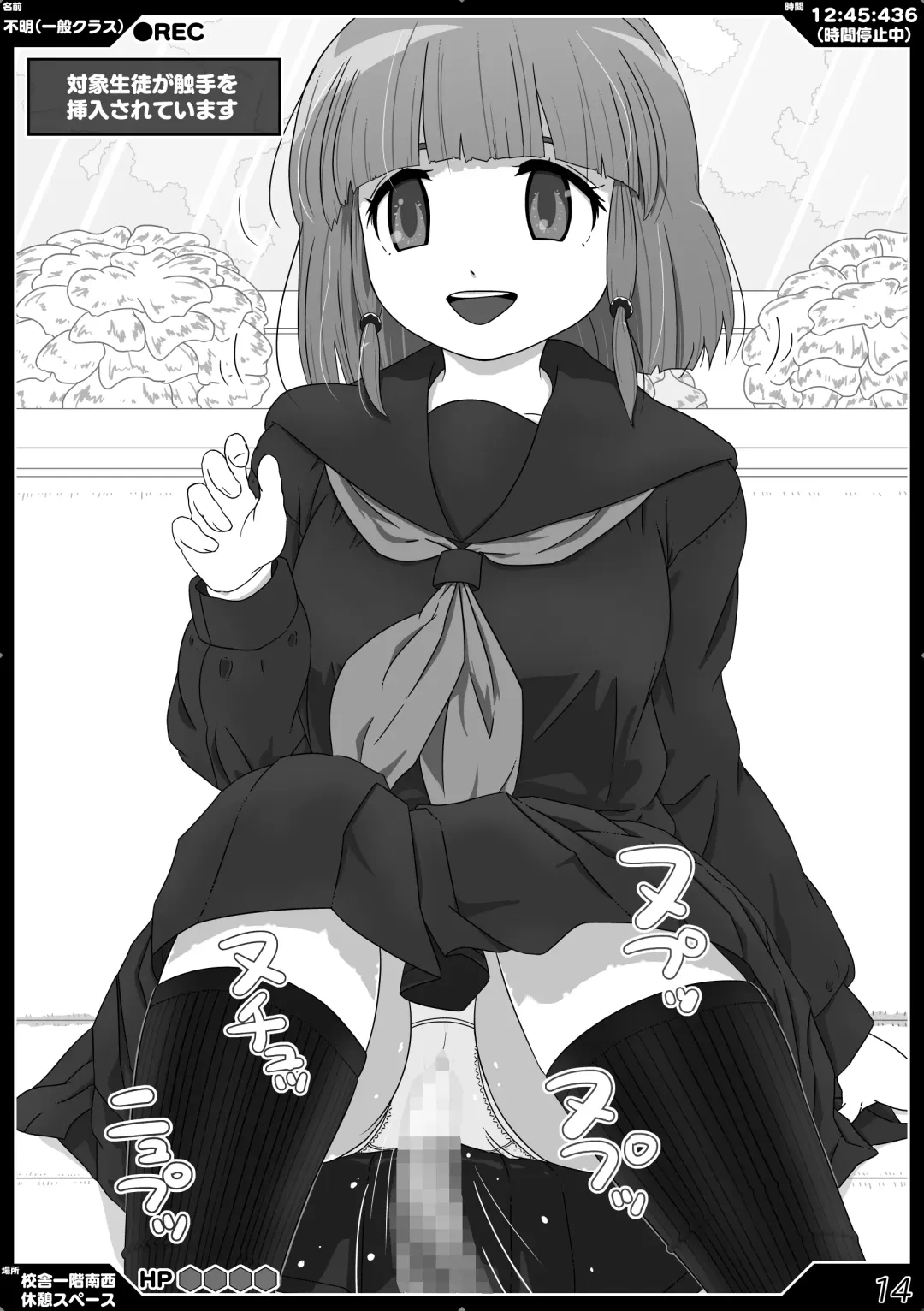 時間停止魔法学園01 Fhentai - Page 14