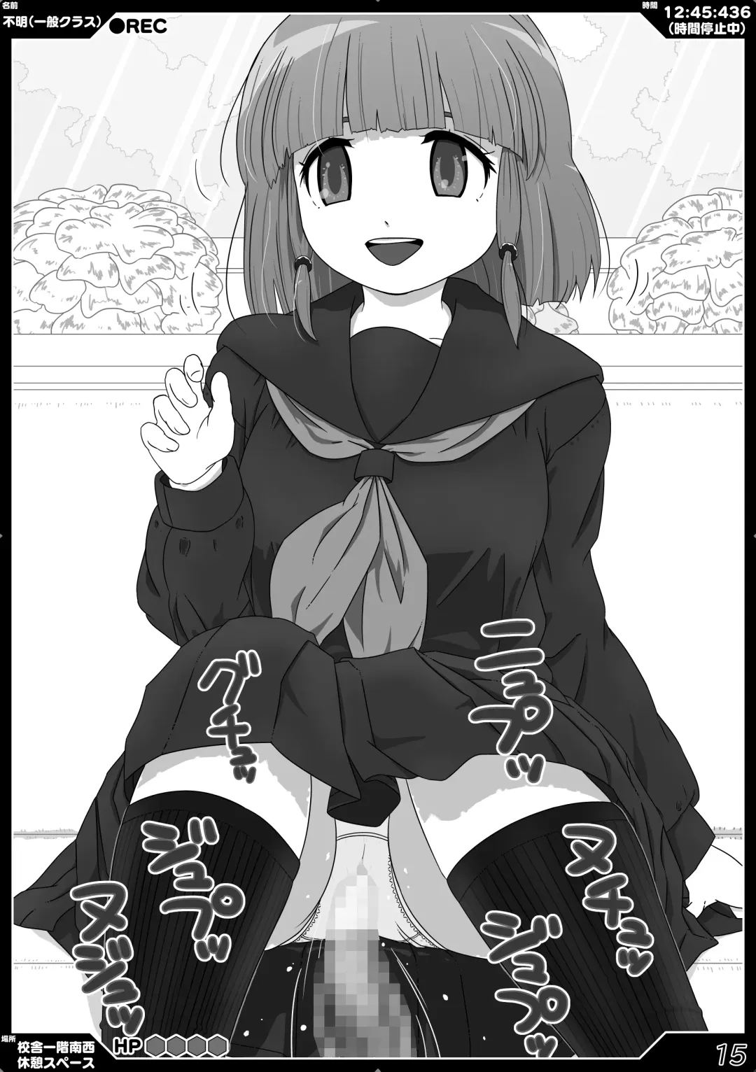 時間停止魔法学園01 Fhentai - Page 15