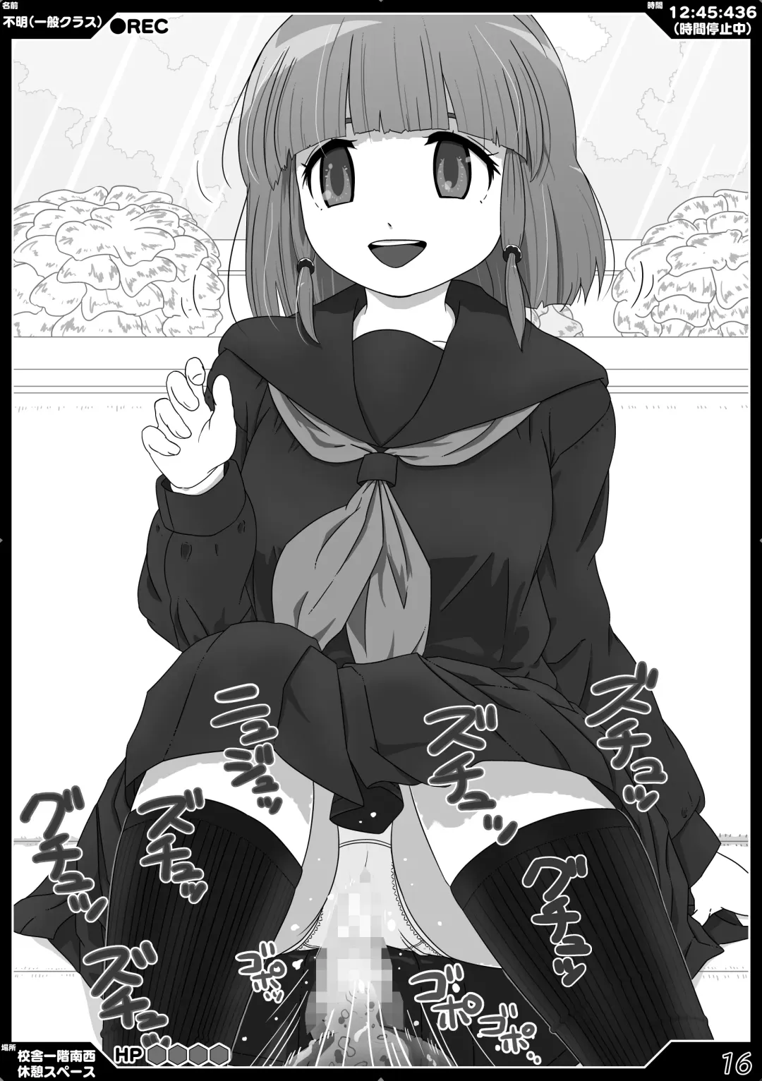 時間停止魔法学園01 Fhentai - Page 16