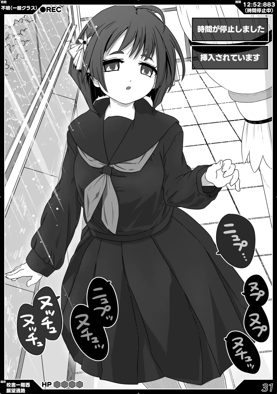 時間停止魔法学園01 Fhentai - Page 31