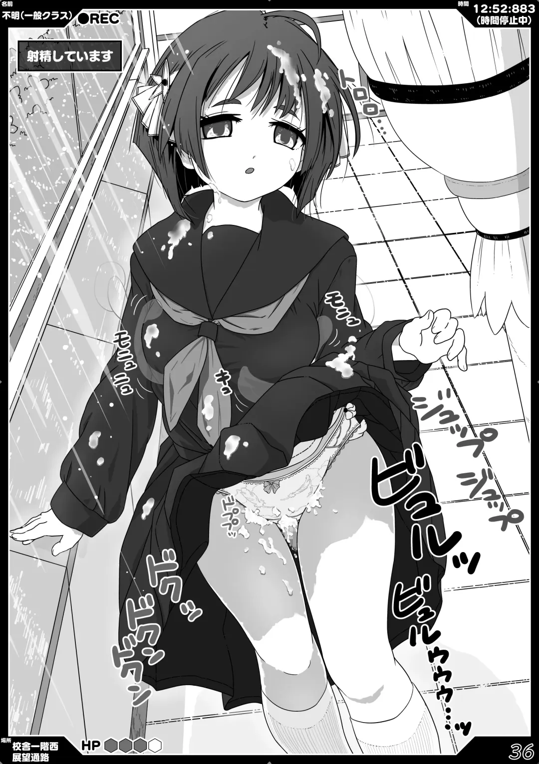 時間停止魔法学園01 Fhentai - Page 36