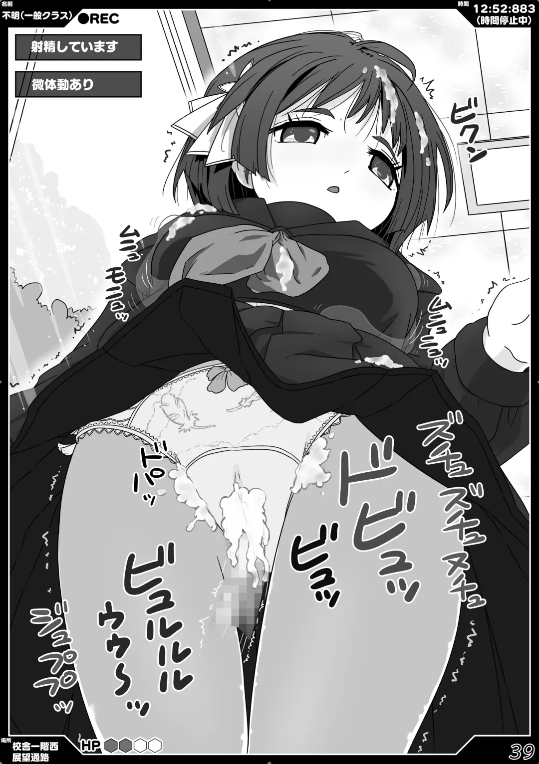 時間停止魔法学園01 Fhentai - Page 39