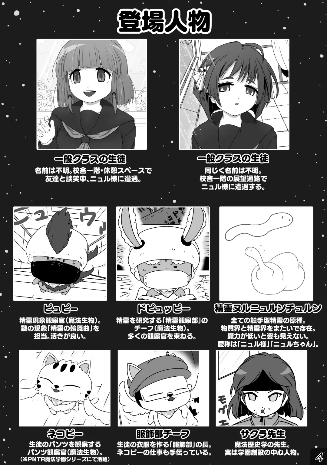 時間停止魔法学園01 Fhentai - Page 4