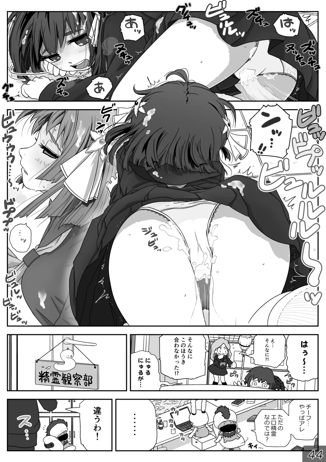 時間停止魔法学園01 Fhentai - Page 44