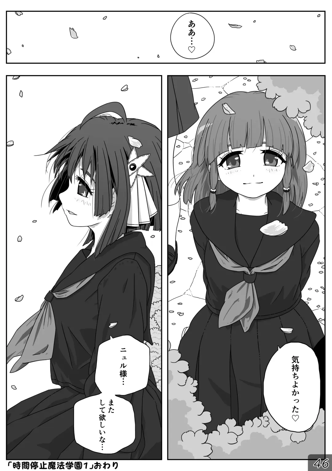 時間停止魔法学園01 Fhentai - Page 46