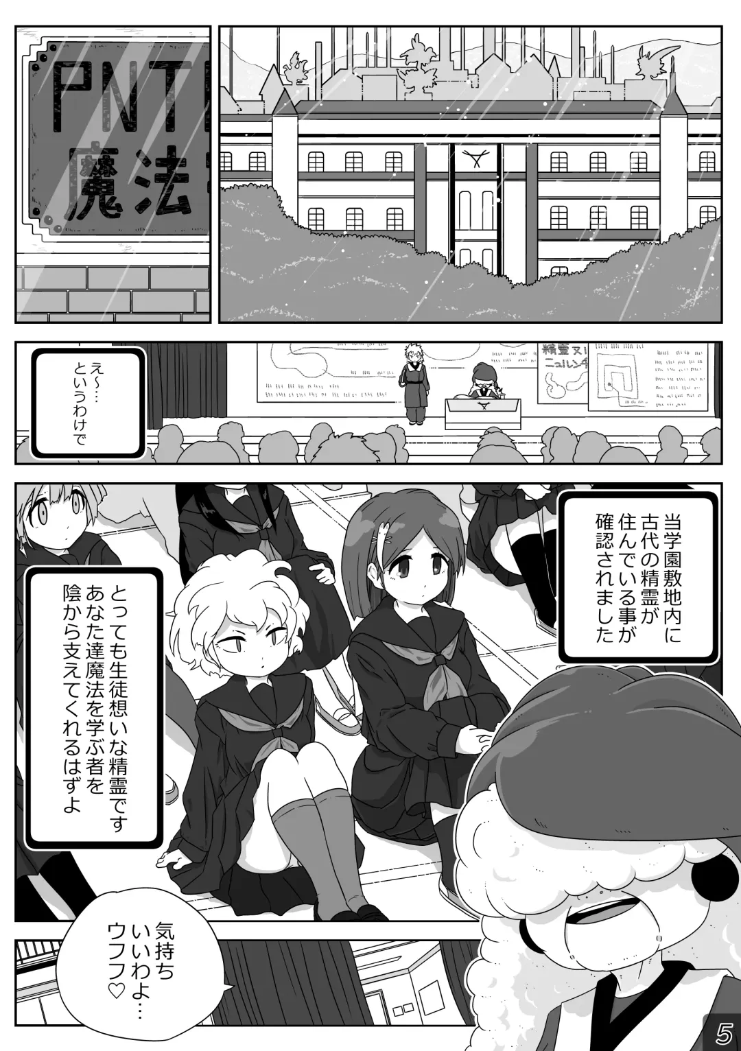 時間停止魔法学園01 Fhentai - Page 5