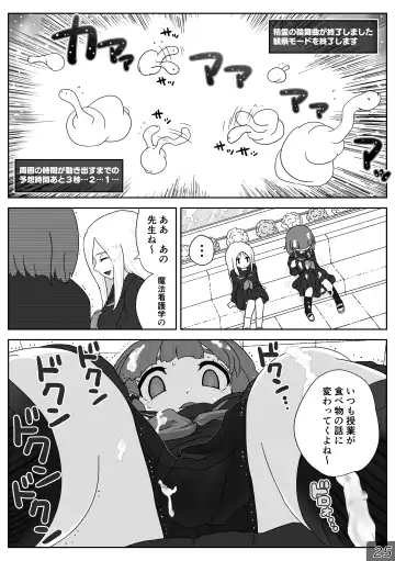 時間停止魔法学園01 Fhentai - Page 25