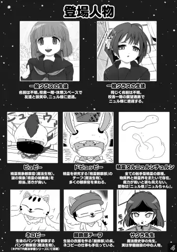 時間停止魔法学園01 Fhentai - Page 4