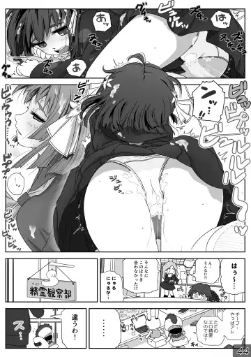 時間停止魔法学園01 Fhentai - Page 44