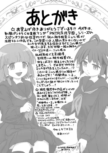 時間停止魔法学園01 Fhentai - Page 47