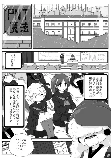 時間停止魔法学園01 Fhentai - Page 5
