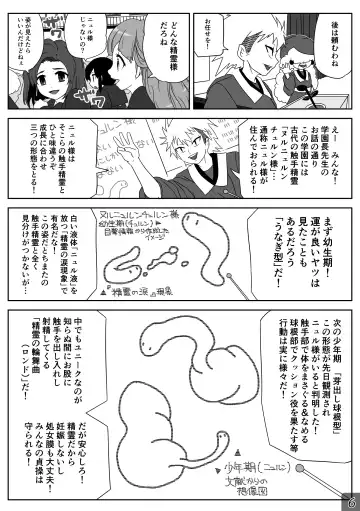 時間停止魔法学園01 Fhentai - Page 6