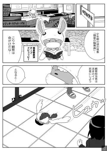 時間停止魔法学園01 Fhentai - Page 8