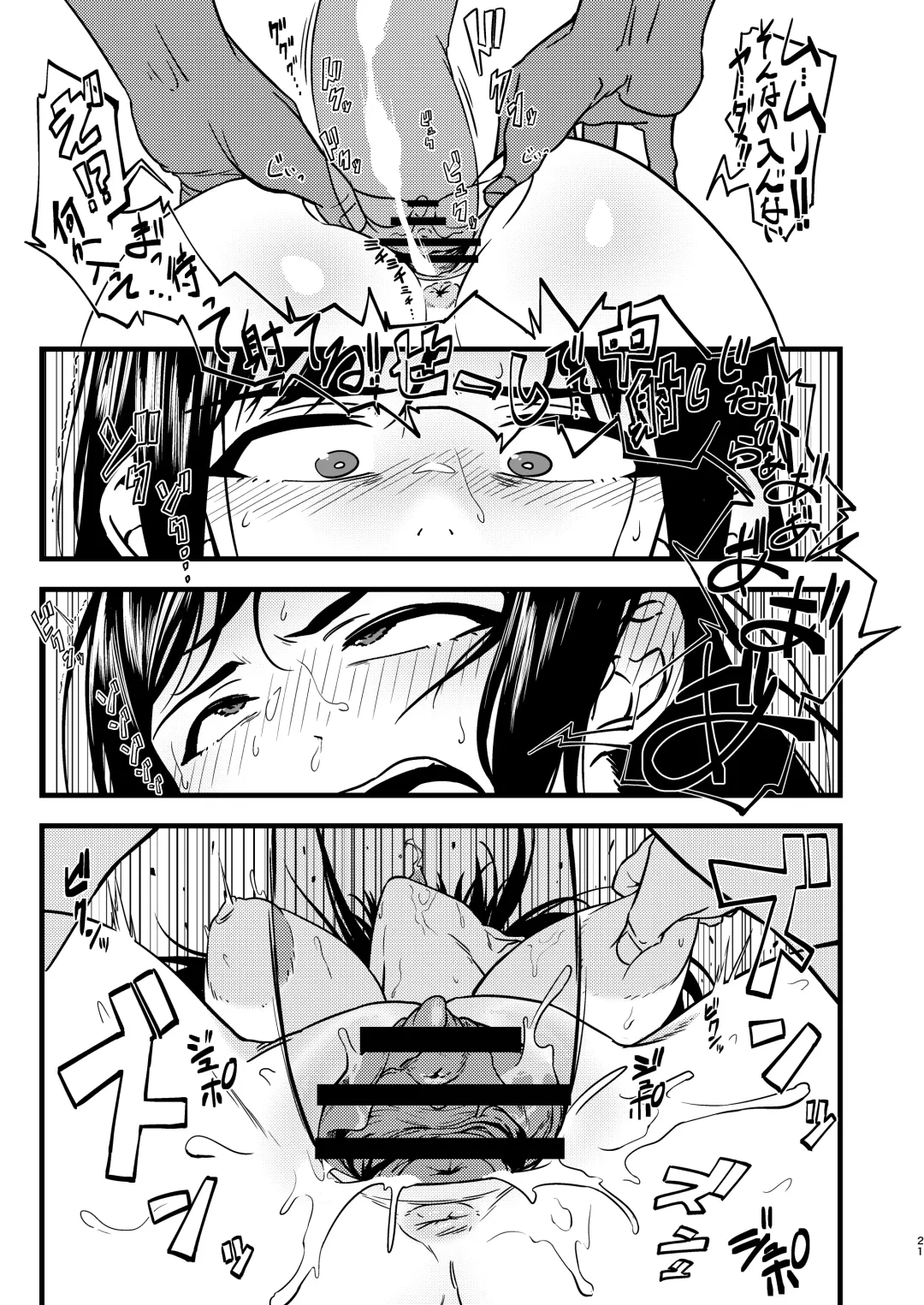好きだったのに… Fhentai - Page 20