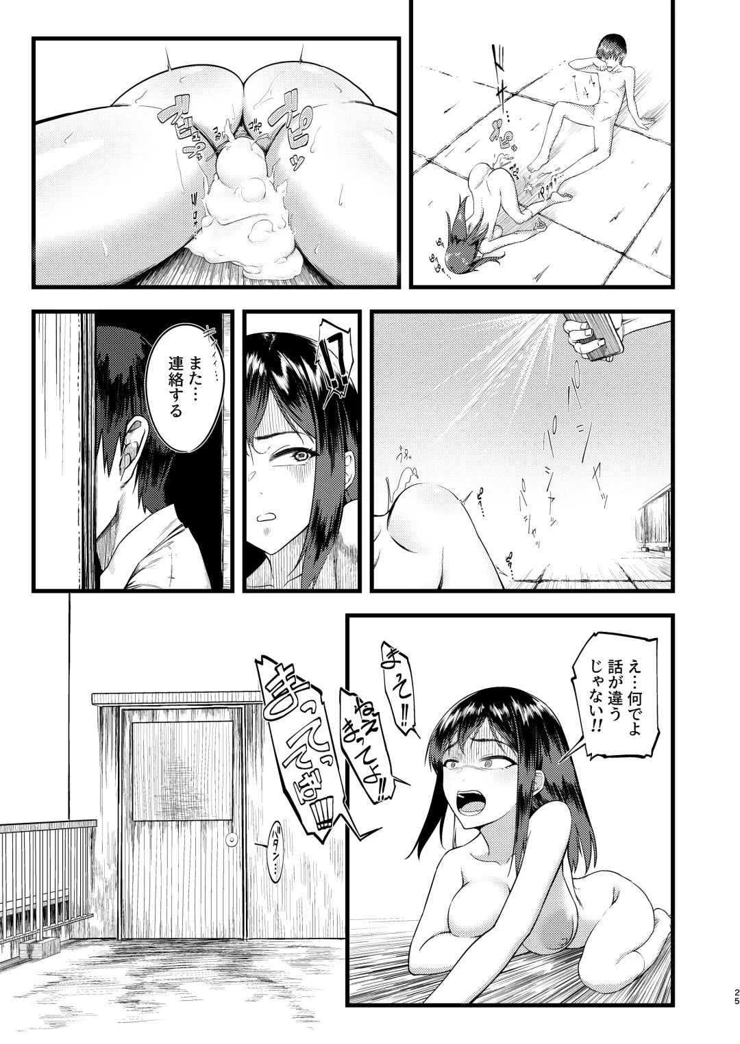 好きだったのに… Fhentai - Page 24