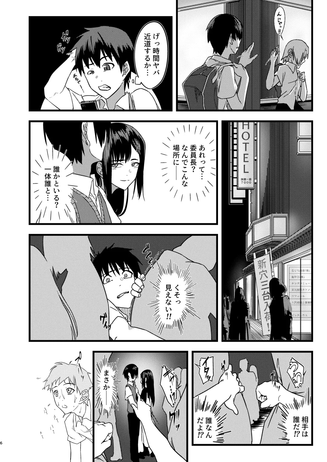 好きだったのに… Fhentai - Page 5