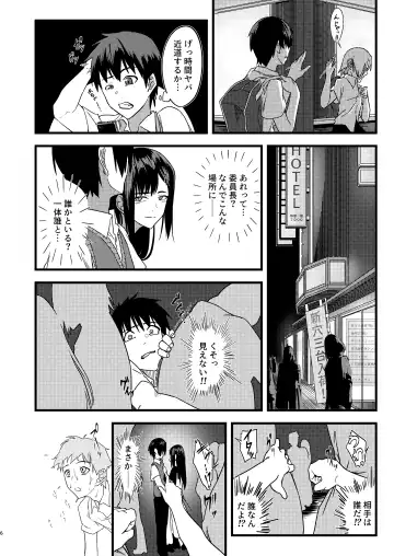 好きだったのに… Fhentai - Page 5