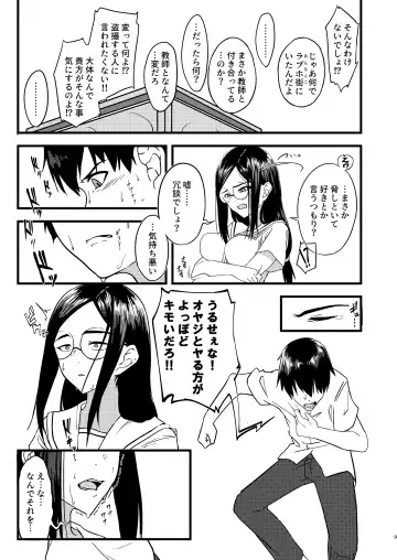 好きだったのに… Fhentai - Page 8