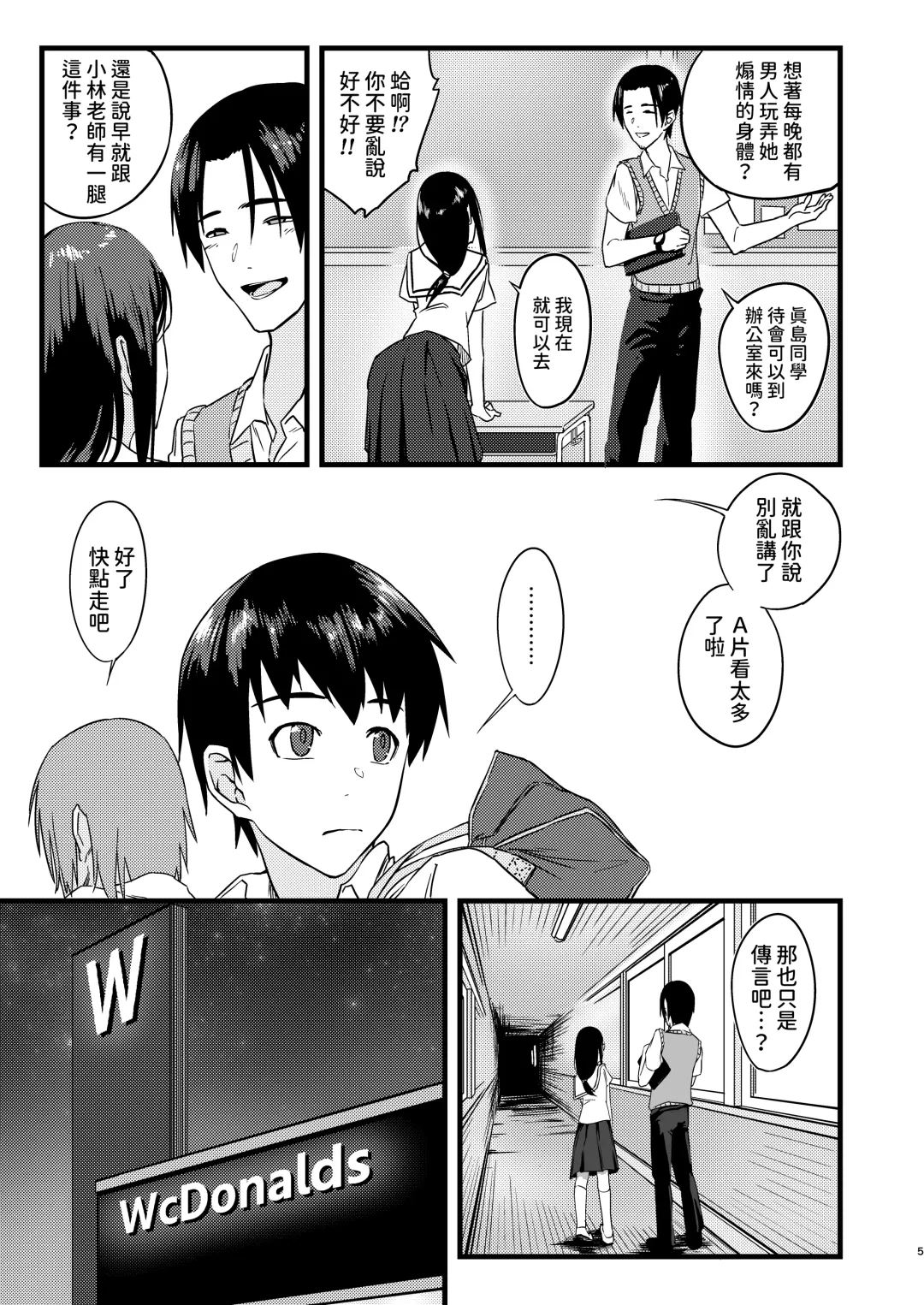 Suki datta no ni... Fhentai - Page 4