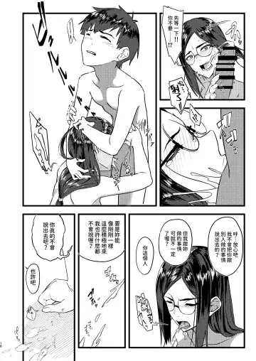 Suki datta no ni... Fhentai - Page 15