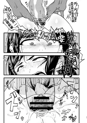 Suki datta no ni... Fhentai - Page 20