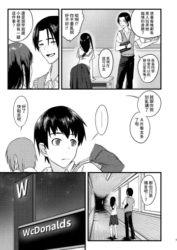 Suki datta no ni... Fhentai - Page 4