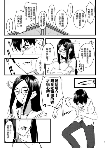 Suki datta no ni... Fhentai - Page 8