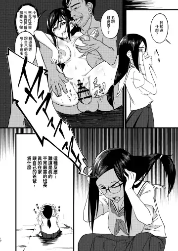 Suki datta no ni... Fhentai - Page 9