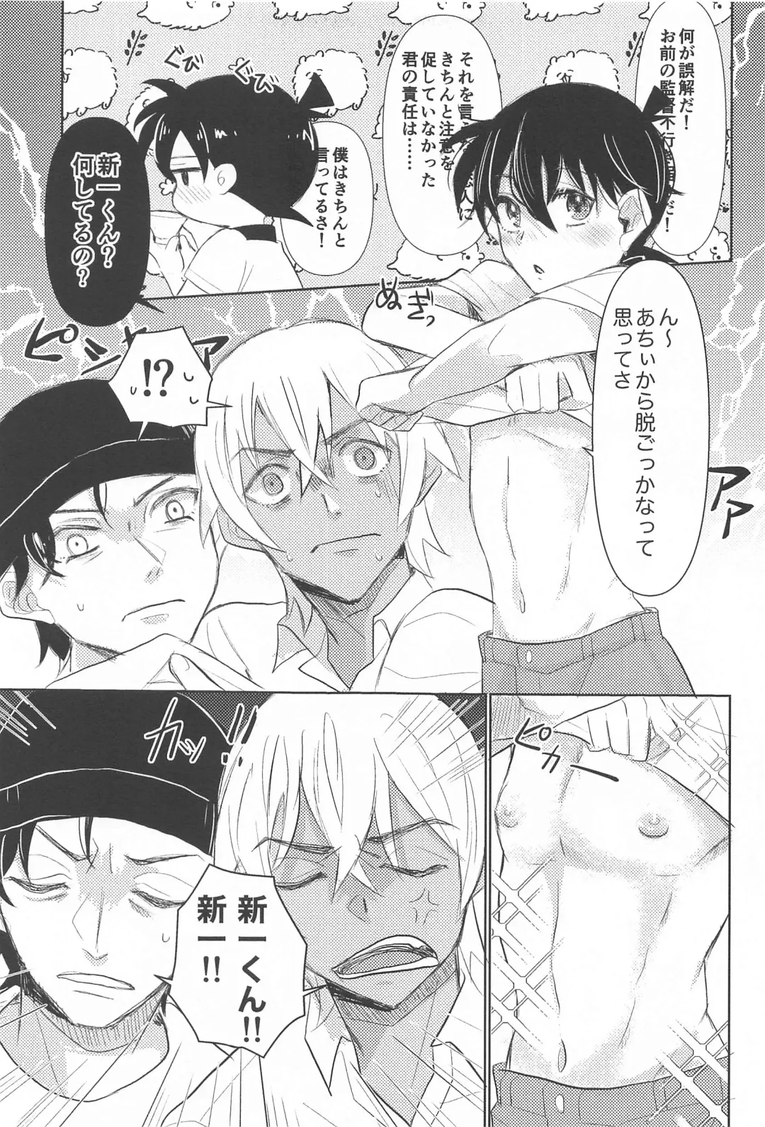 Take a penalty Fhentai - Page 10