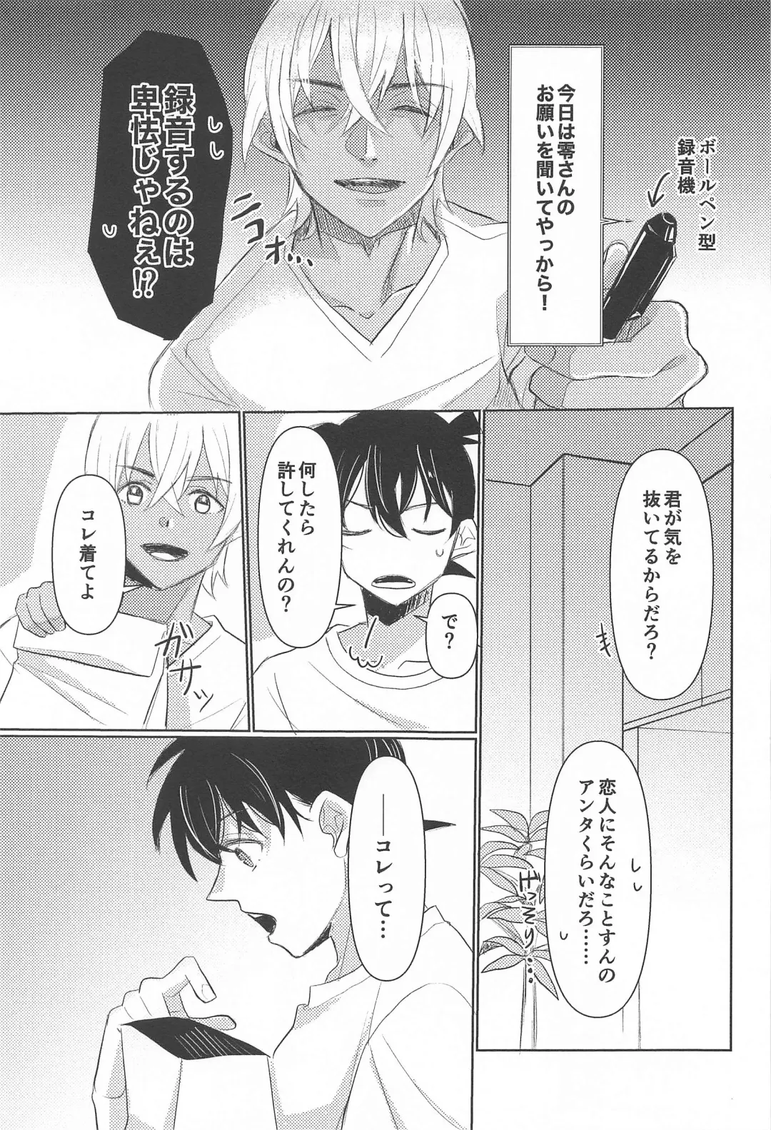 Take a penalty Fhentai - Page 12