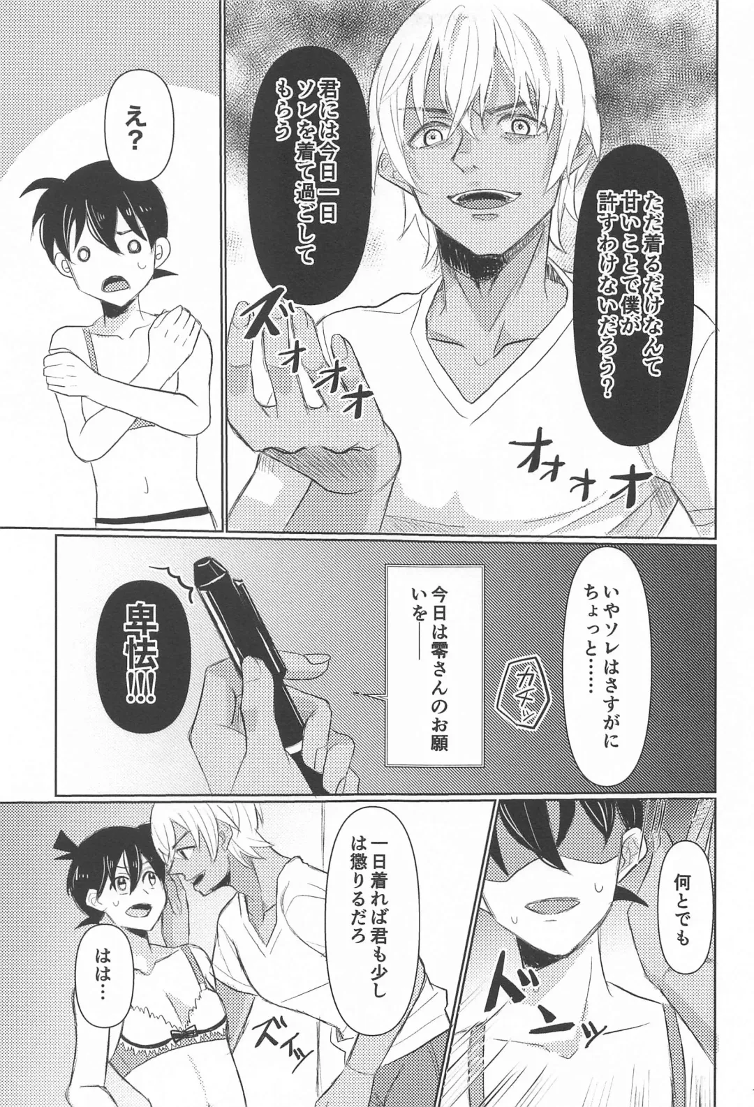 Take a penalty Fhentai - Page 14