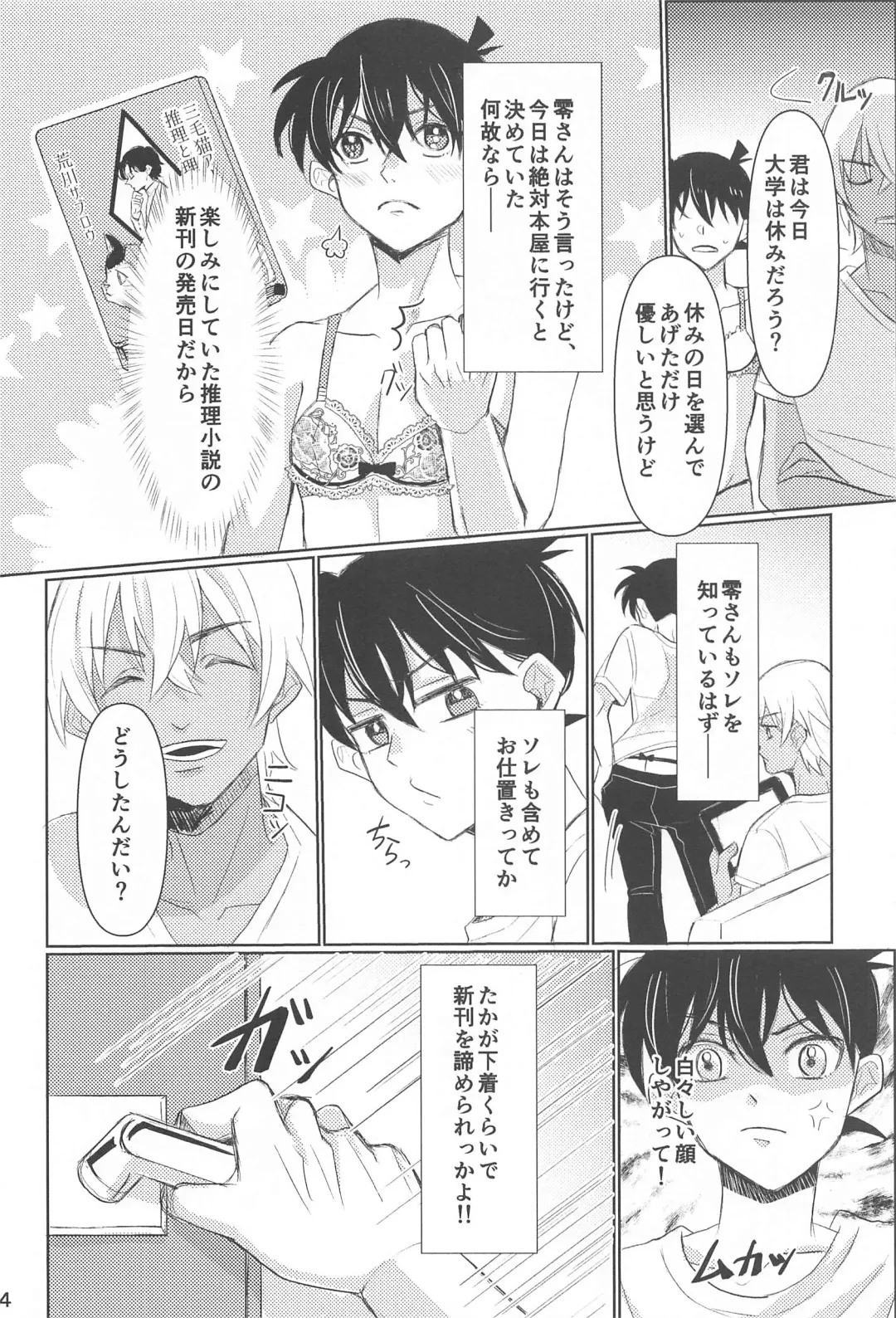 Take a penalty Fhentai - Page 15