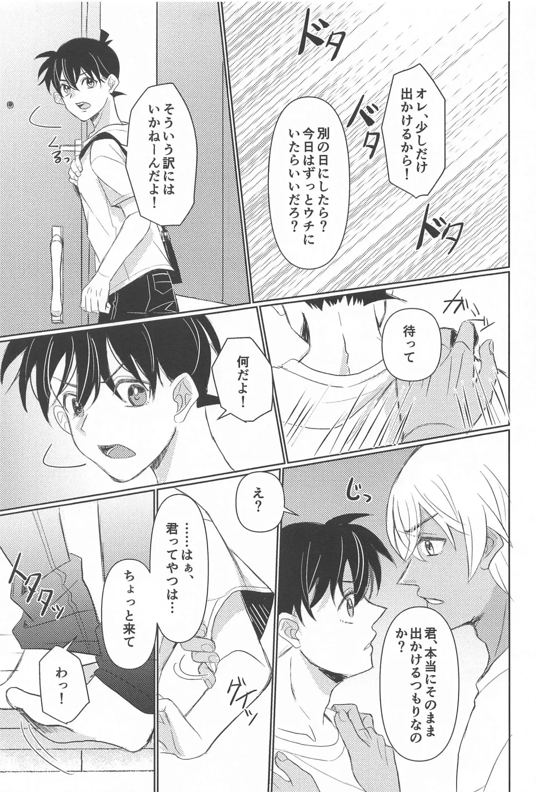 Take a penalty Fhentai - Page 16