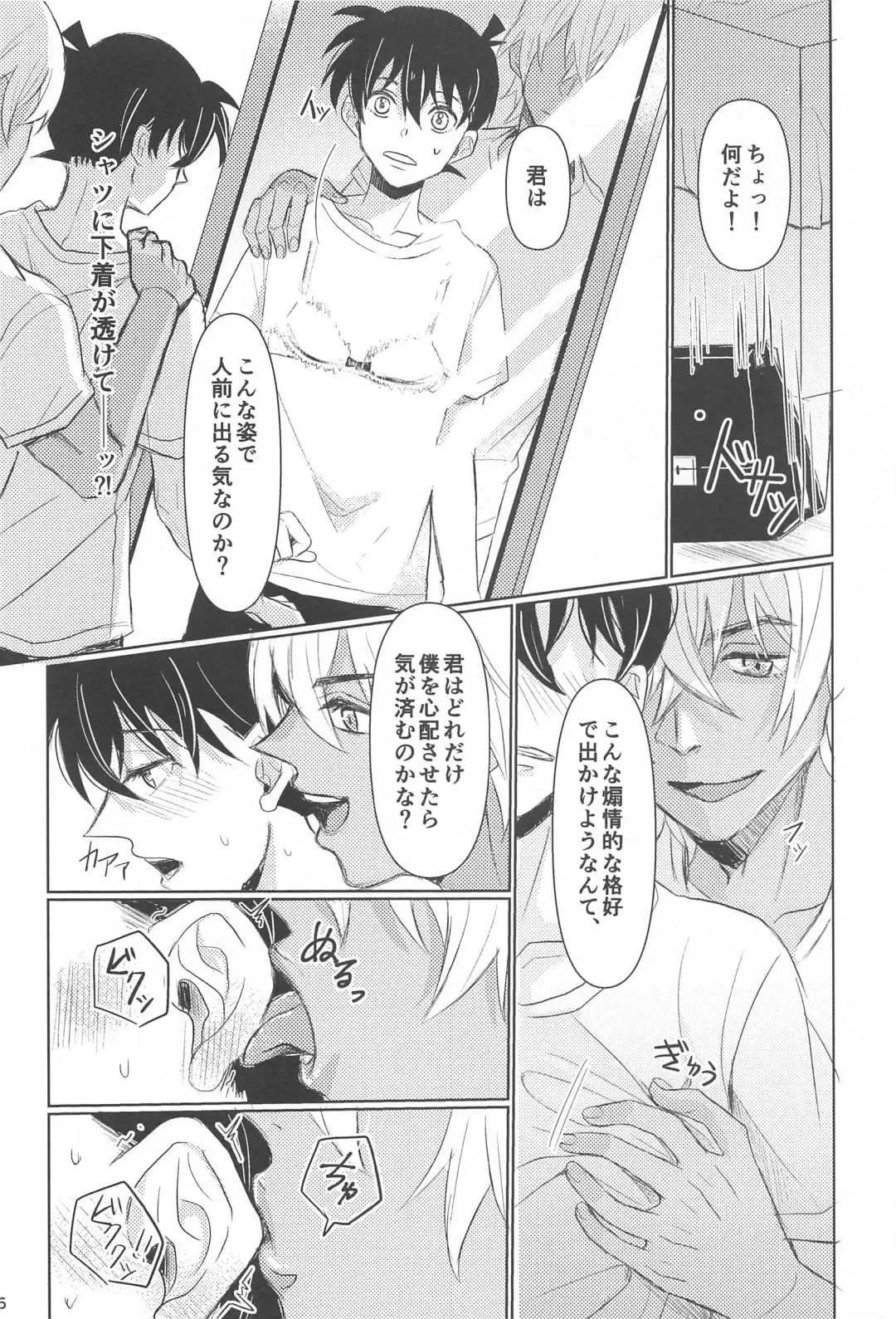 Take a penalty Fhentai - Page 17