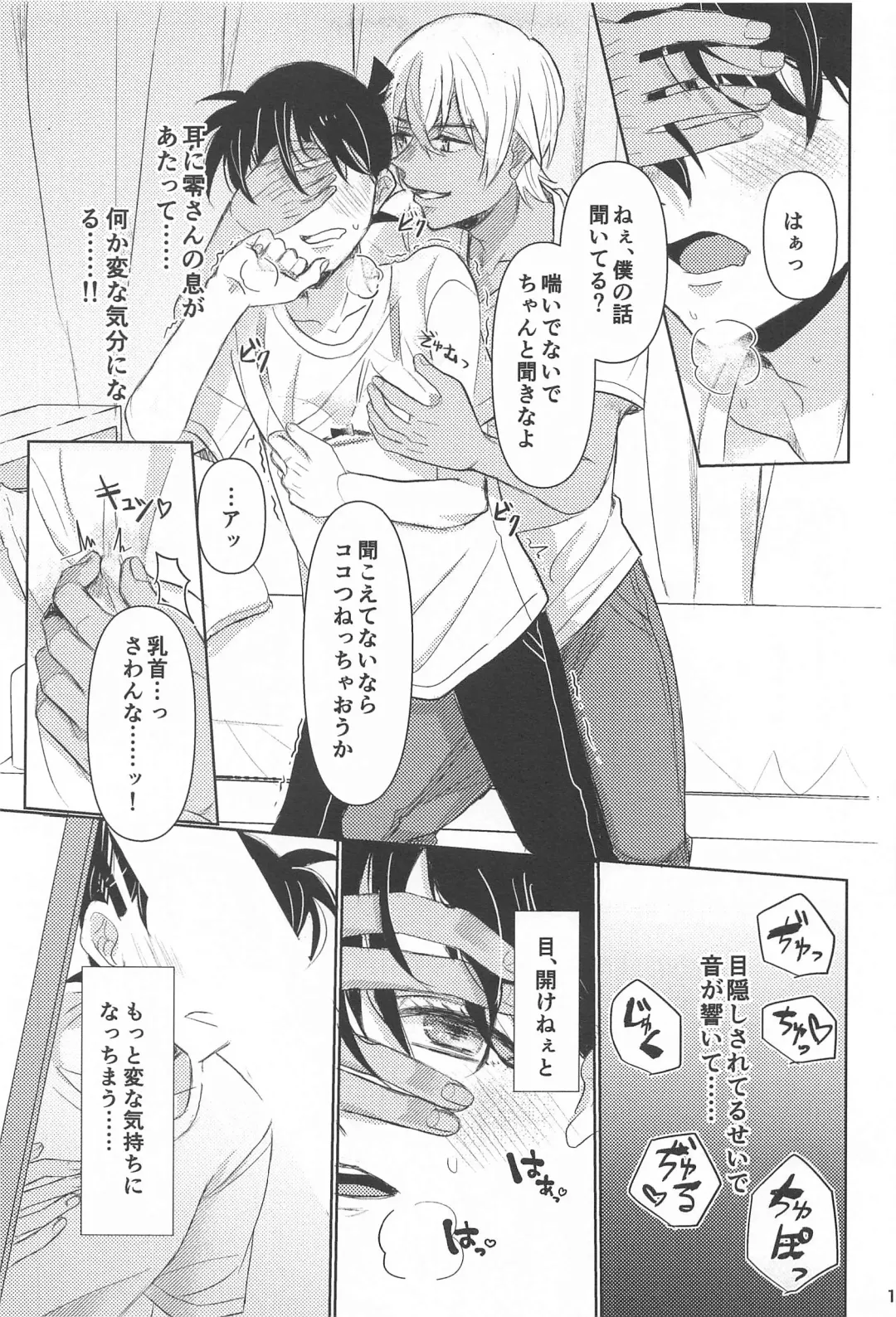 Take a penalty Fhentai - Page 18