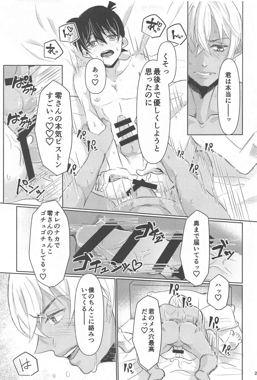 Take a penalty Fhentai - Page 26