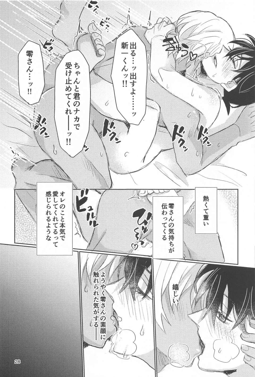 Take a penalty Fhentai - Page 29