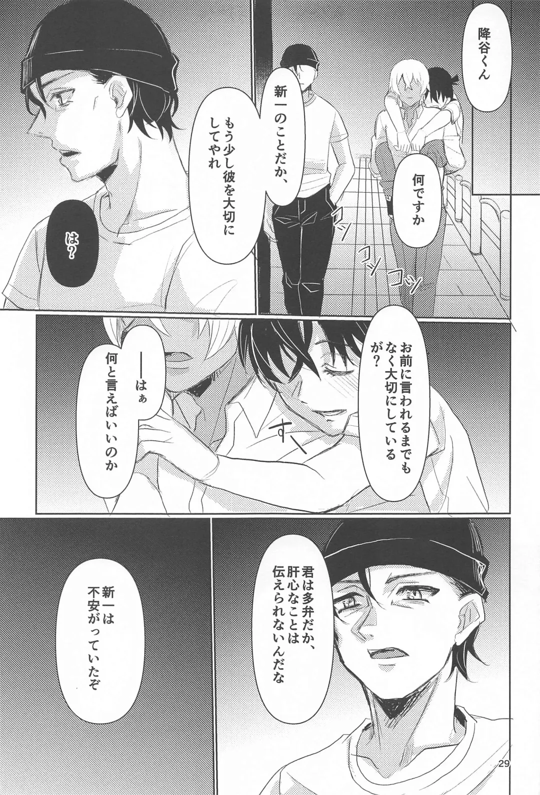 Take a penalty Fhentai - Page 30