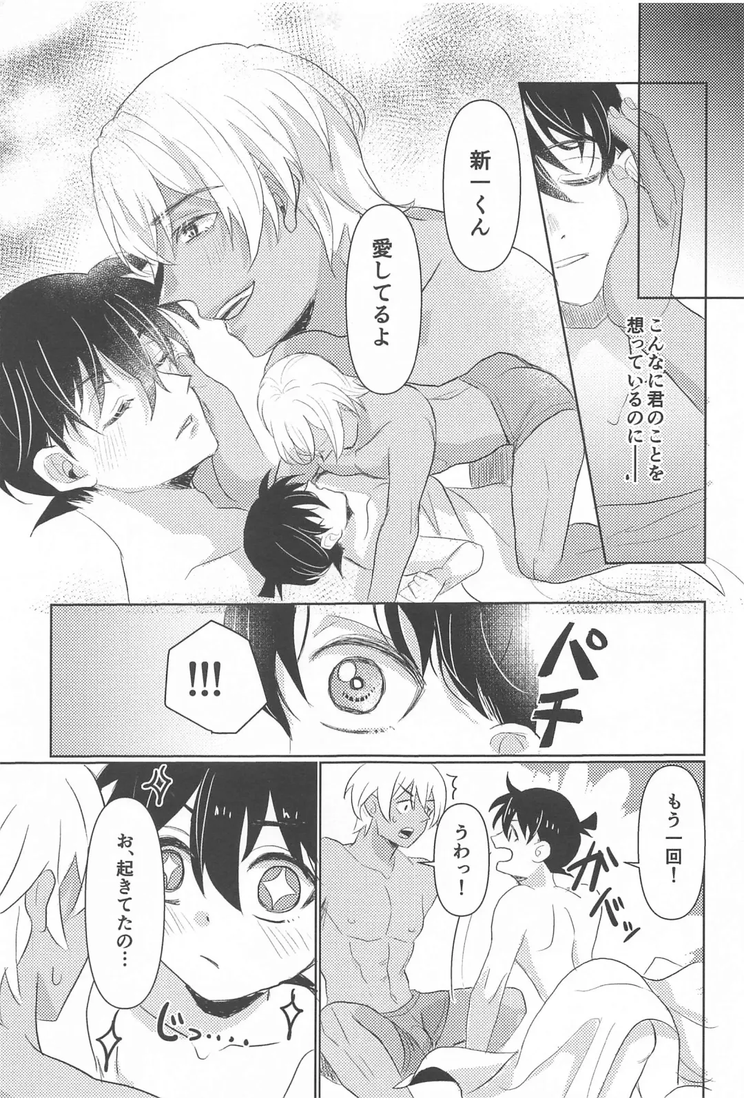 Take a penalty Fhentai - Page 32