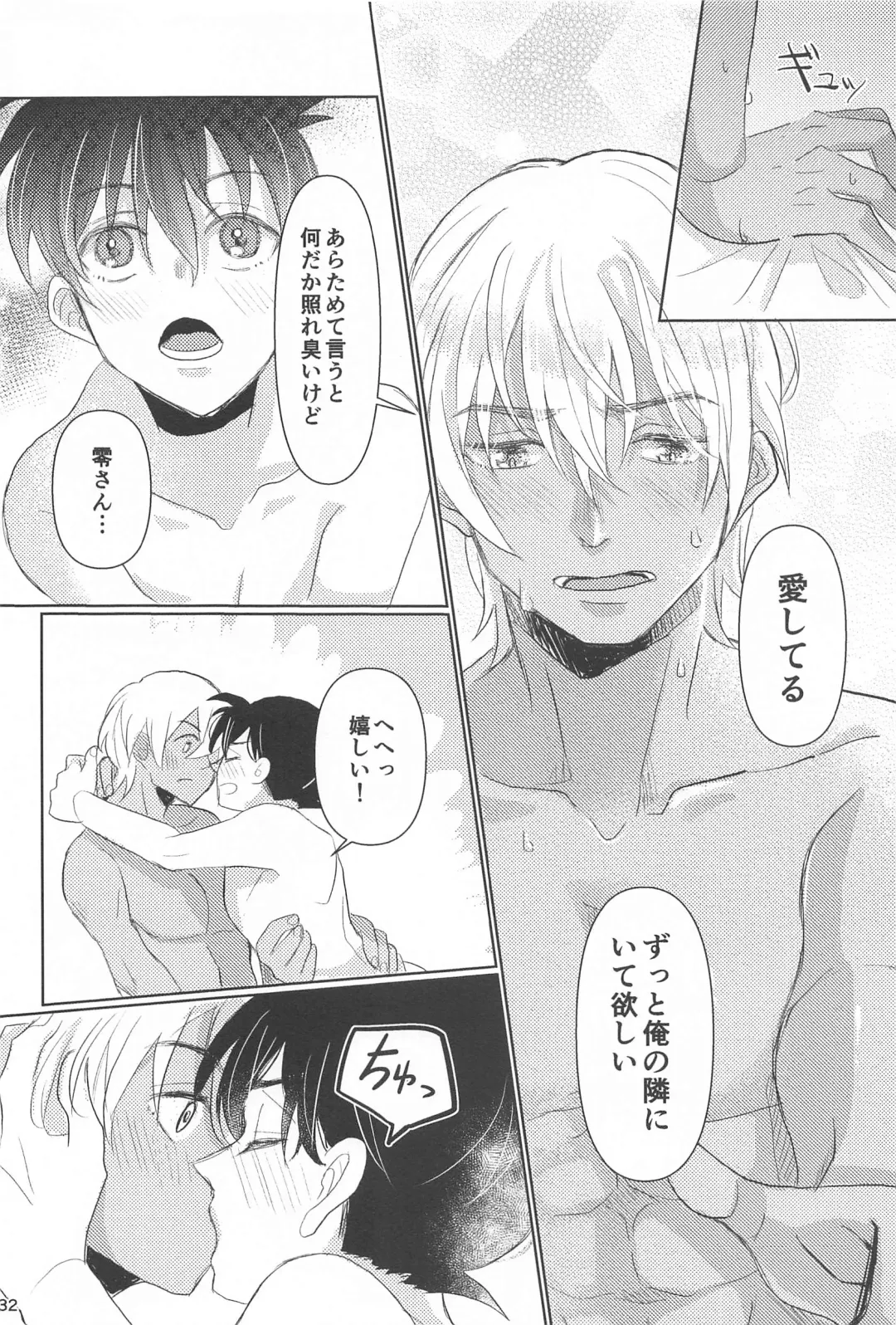 Take a penalty Fhentai - Page 33