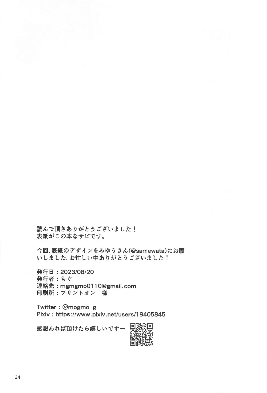 Take a penalty Fhentai - Page 35