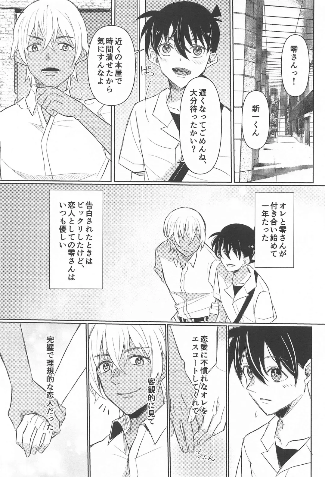 Take a penalty Fhentai - Page 4