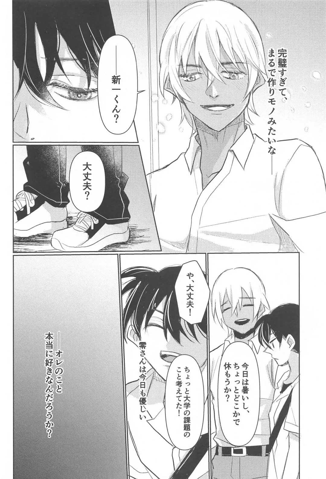 Take a penalty Fhentai - Page 5