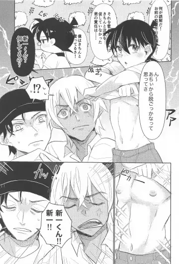 Take a penalty Fhentai - Page 10