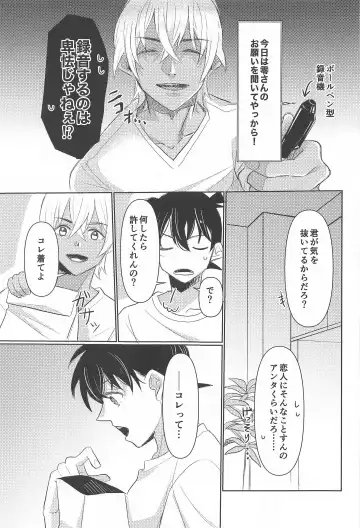 Take a penalty Fhentai - Page 12