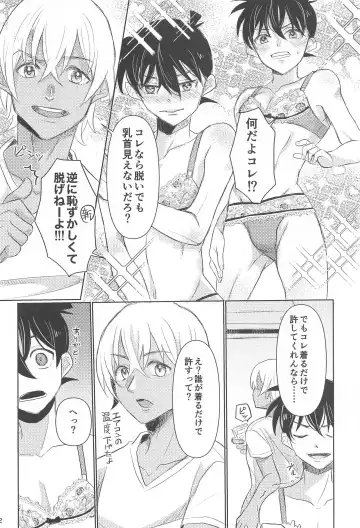 Take a penalty Fhentai - Page 13