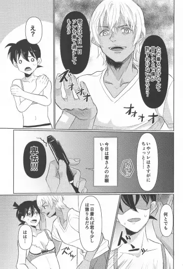 Take a penalty Fhentai - Page 14