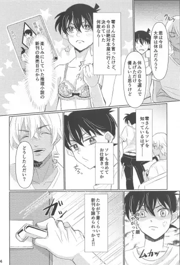 Take a penalty Fhentai - Page 15