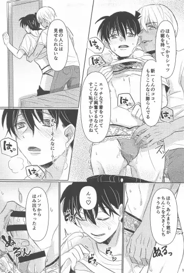 Take a penalty Fhentai - Page 20